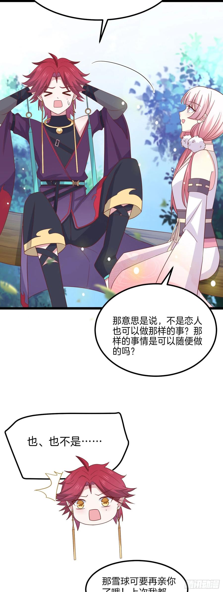 《至尊瞳术师：绝世大小姐》第二百六十话 我可以吻你吗？ 第26页
