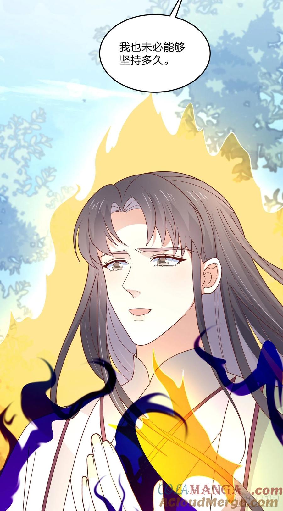 《至尊瞳术师：绝世大小姐》第二百六十话 我可以吻你吗？ 第5页