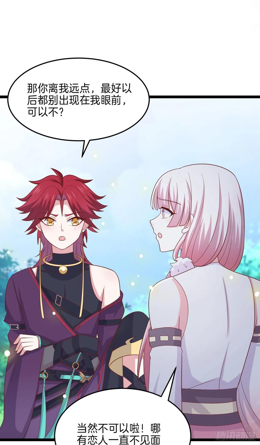 《至尊瞳术师：绝世大小姐》第二百六十话 我可以吻你吗？ 第20页