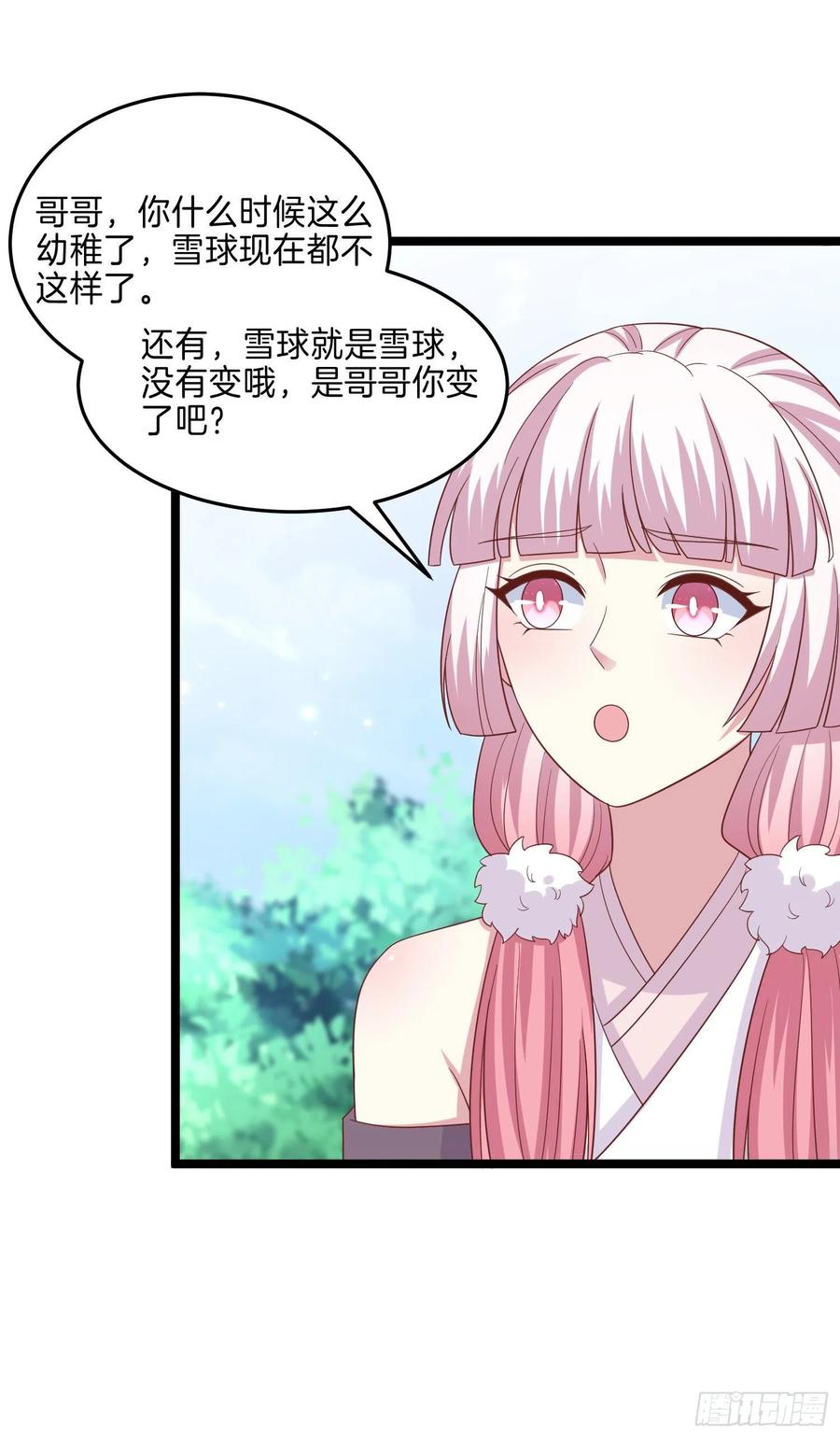 《至尊瞳术师：绝世大小姐》第二百六十话 我可以吻你吗？ 第22页