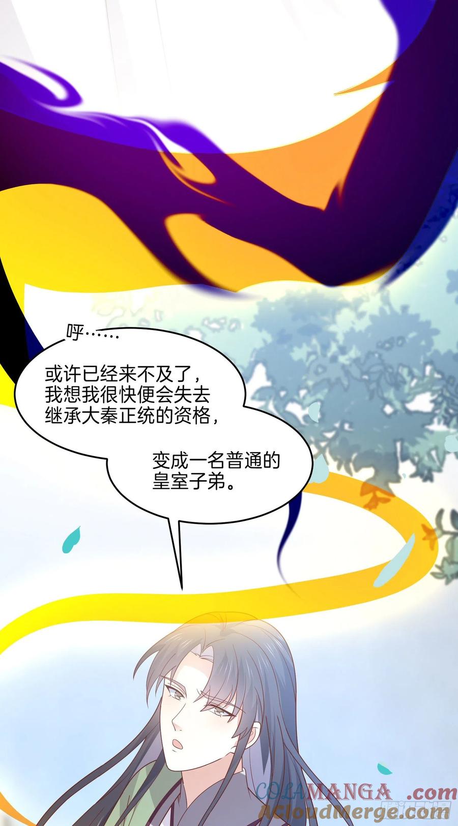 《至尊瞳术师：绝世大小姐》第二百六十话 我可以吻你吗？ 第7页