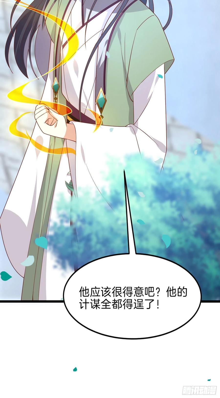 《至尊瞳术师：绝世大小姐》第二百六十话 我可以吻你吗？ 第8页