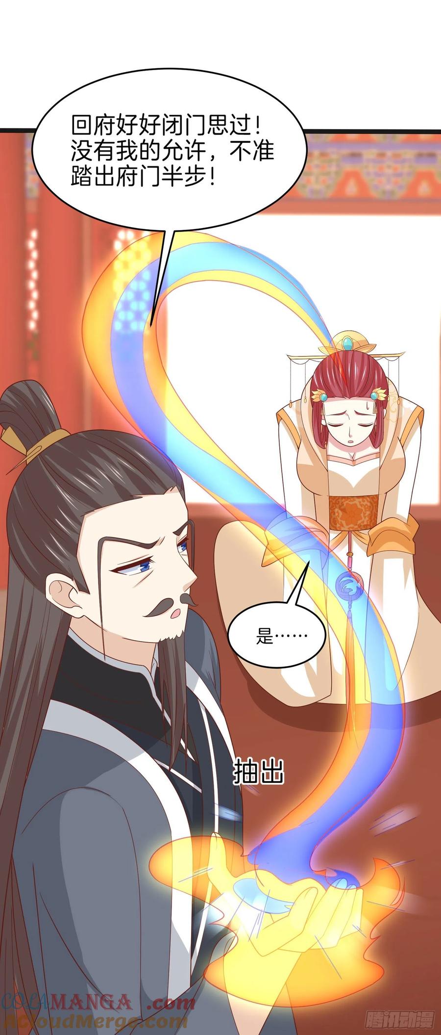 《至尊瞳术师：绝世大小姐》第二百六十一话 论猪爷的魅力 第9页