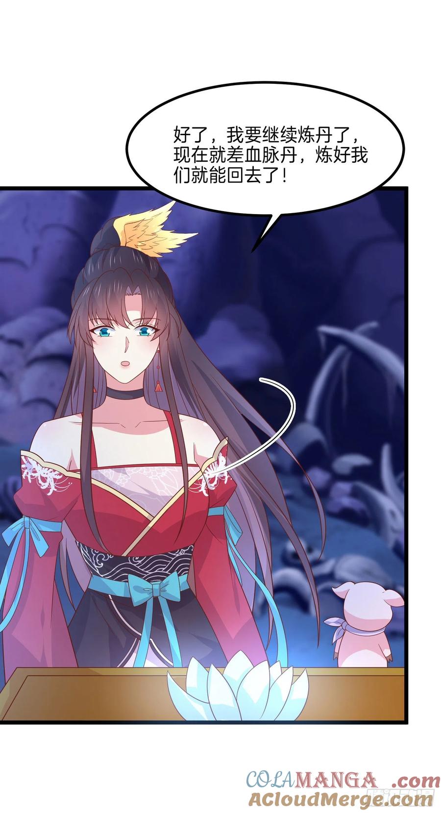 《至尊瞳术师：绝世大小姐》第二百六十一话 论猪爷的魅力 第27页