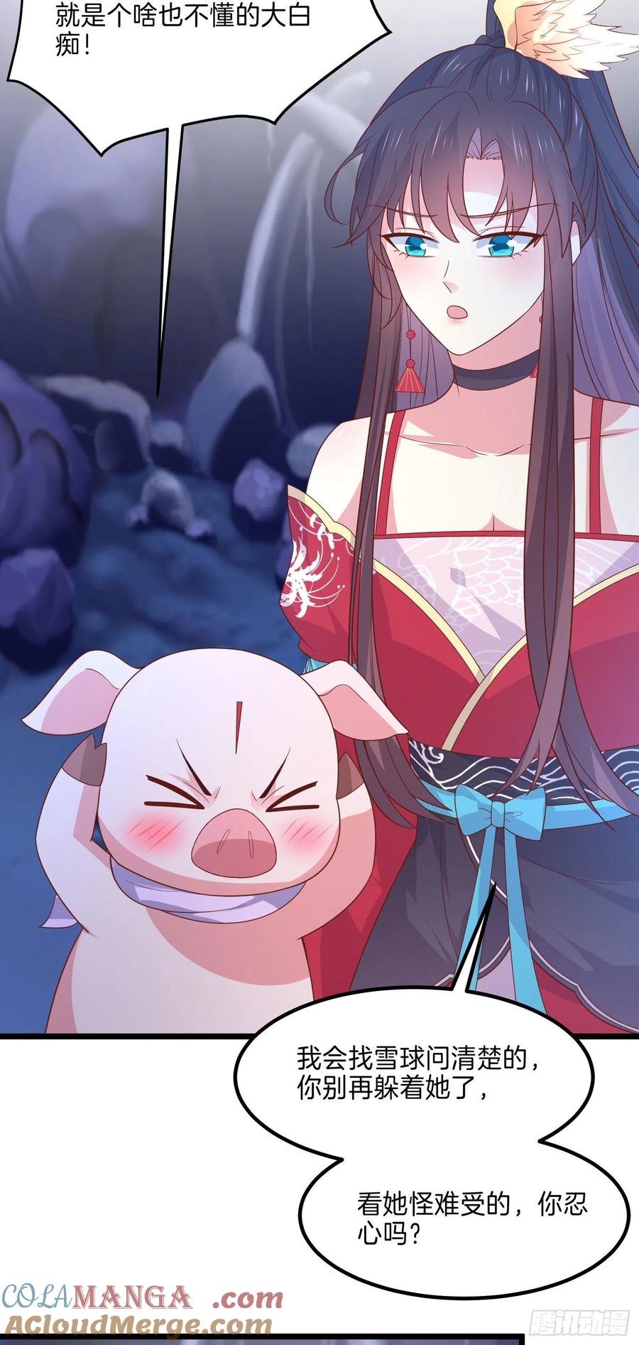 《至尊瞳术师：绝世大小姐》第二百六十一话 论猪爷的魅力 第25页
