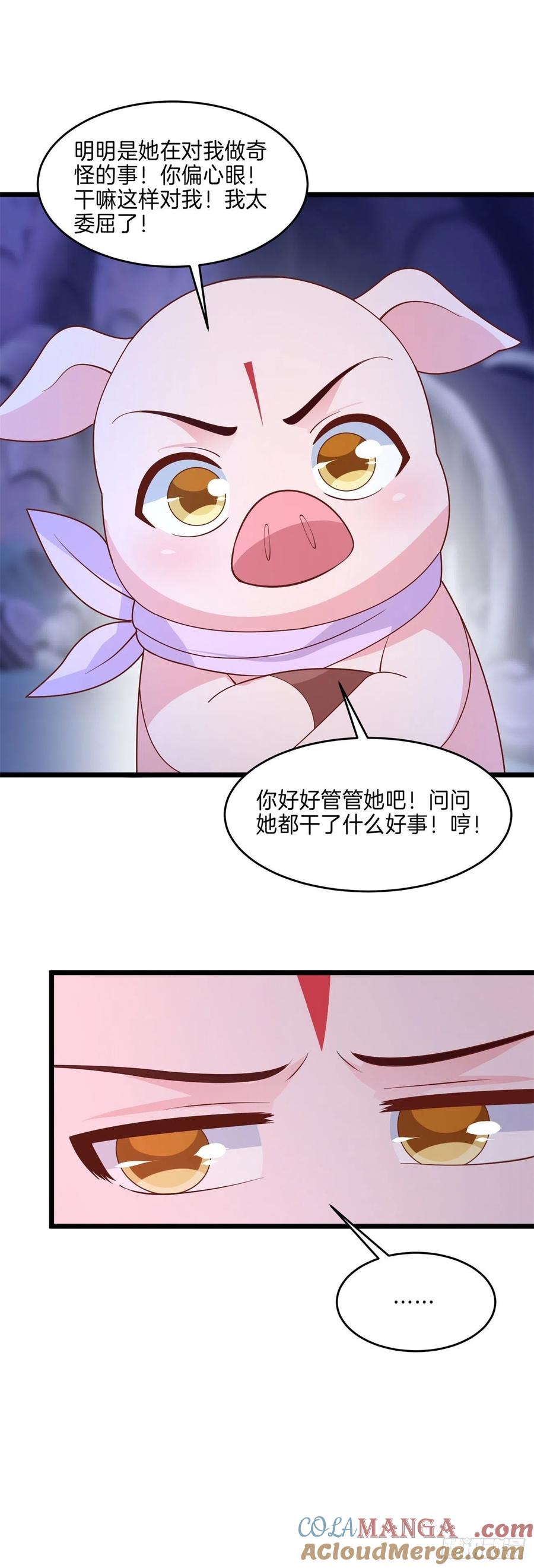 《至尊瞳术师：绝世大小姐》第二百六十一话 论猪爷的魅力 第19页