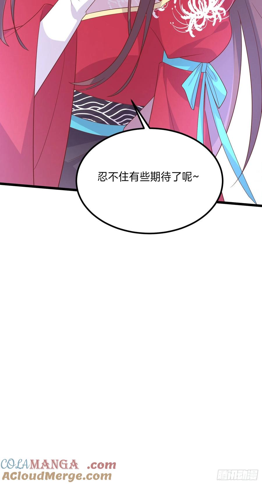 《至尊瞳术师：绝世大小姐》第二百六十一话 论猪爷的魅力 第29页