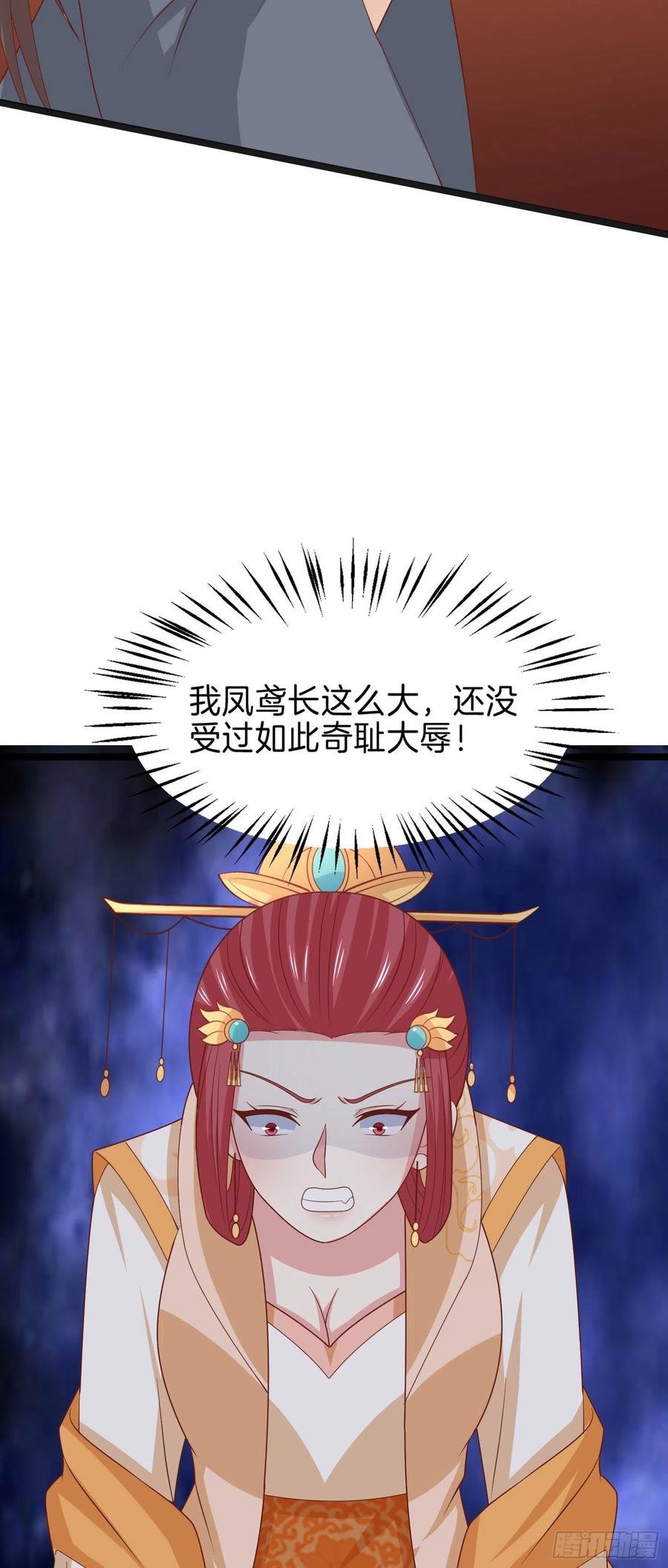 《至尊瞳术师：绝世大小姐》第二百六十一话 论猪爷的魅力 第10页