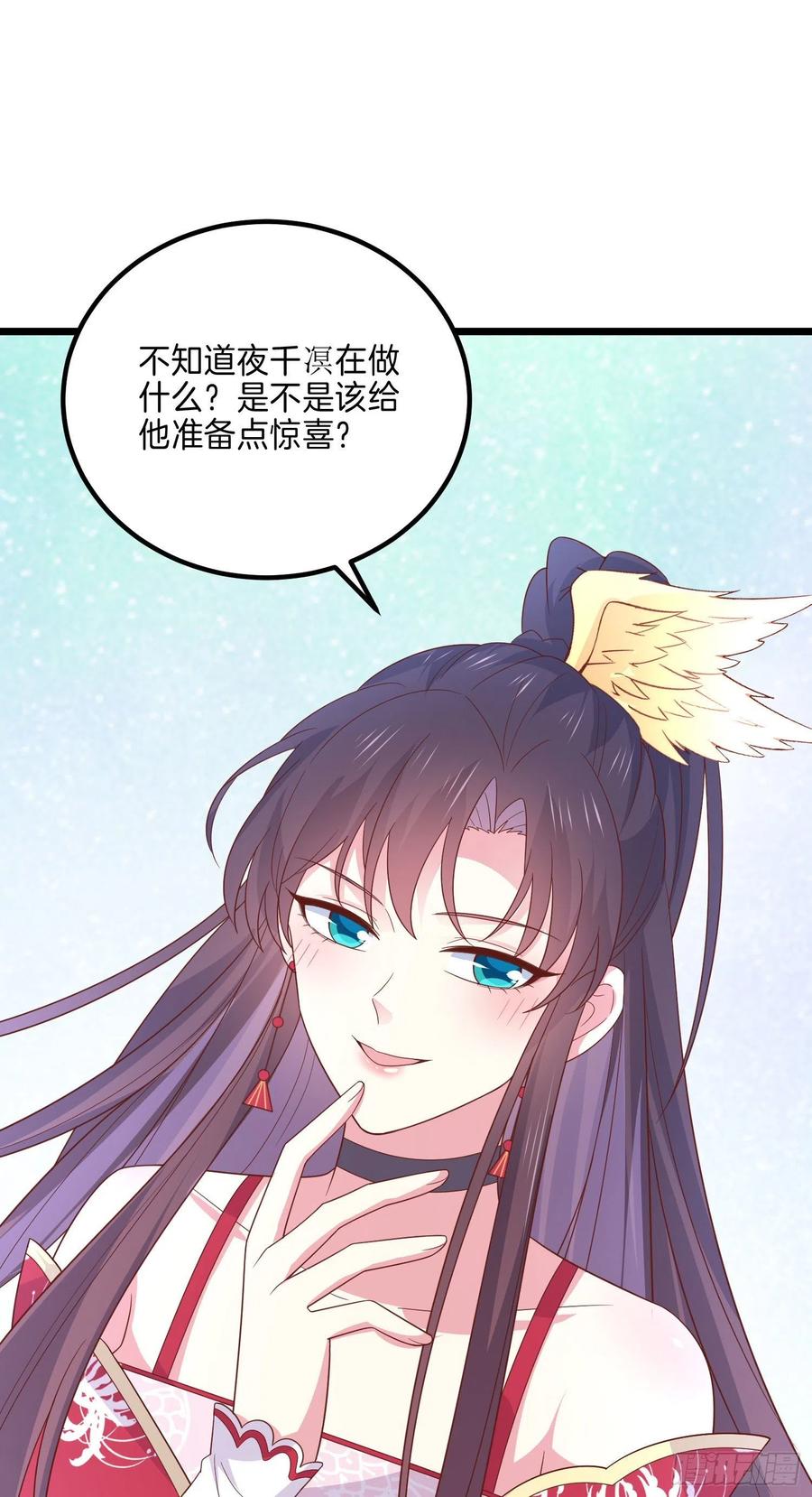《至尊瞳术师：绝世大小姐》第二百六十一话 论猪爷的魅力 第28页