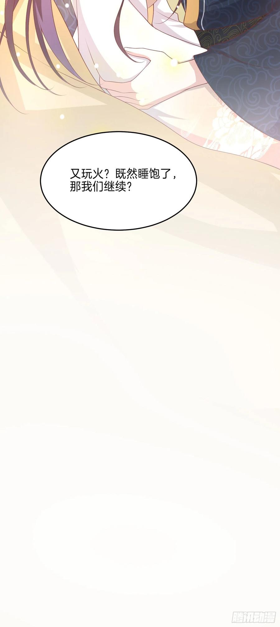 《至尊瞳术师：绝世大小姐》第二百六十二话 大惊喜 第28页