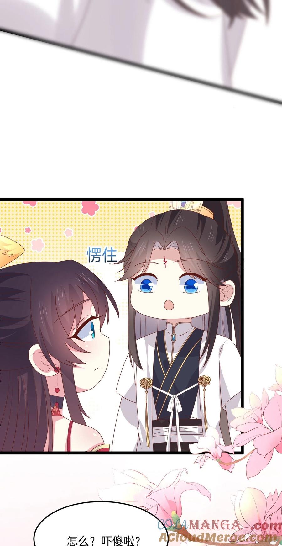 《至尊瞳术师：绝世大小姐》第二百六十二话 大惊喜 第9页