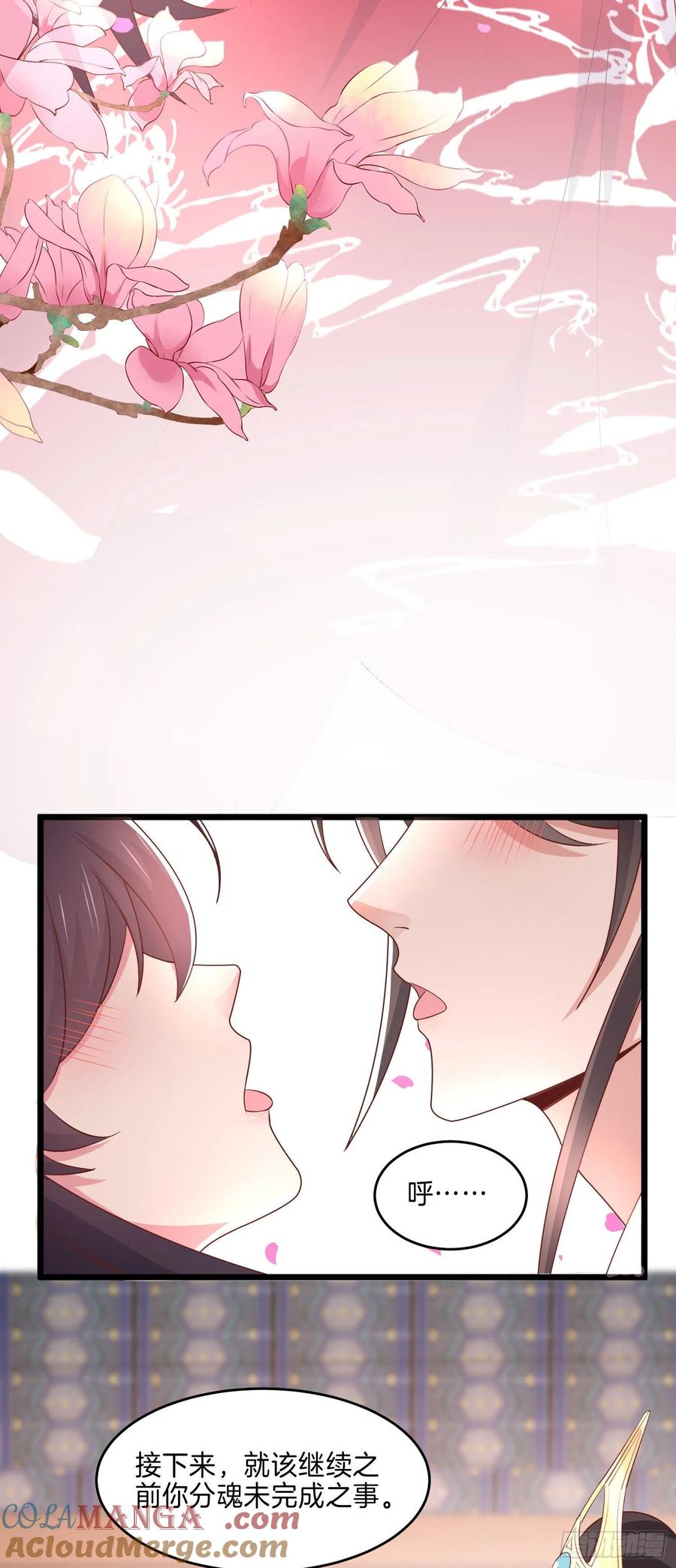《至尊瞳术师：绝世大小姐》第二百六十二话 大惊喜 第15页