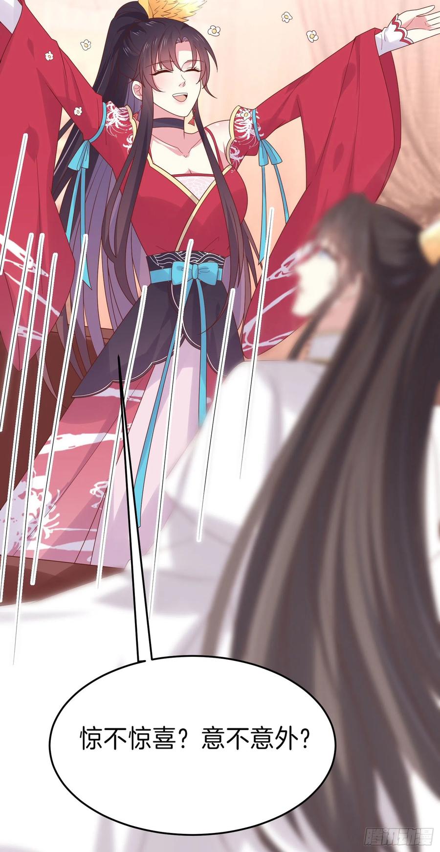 《至尊瞳术师：绝世大小姐》第二百六十二话 大惊喜 第8页