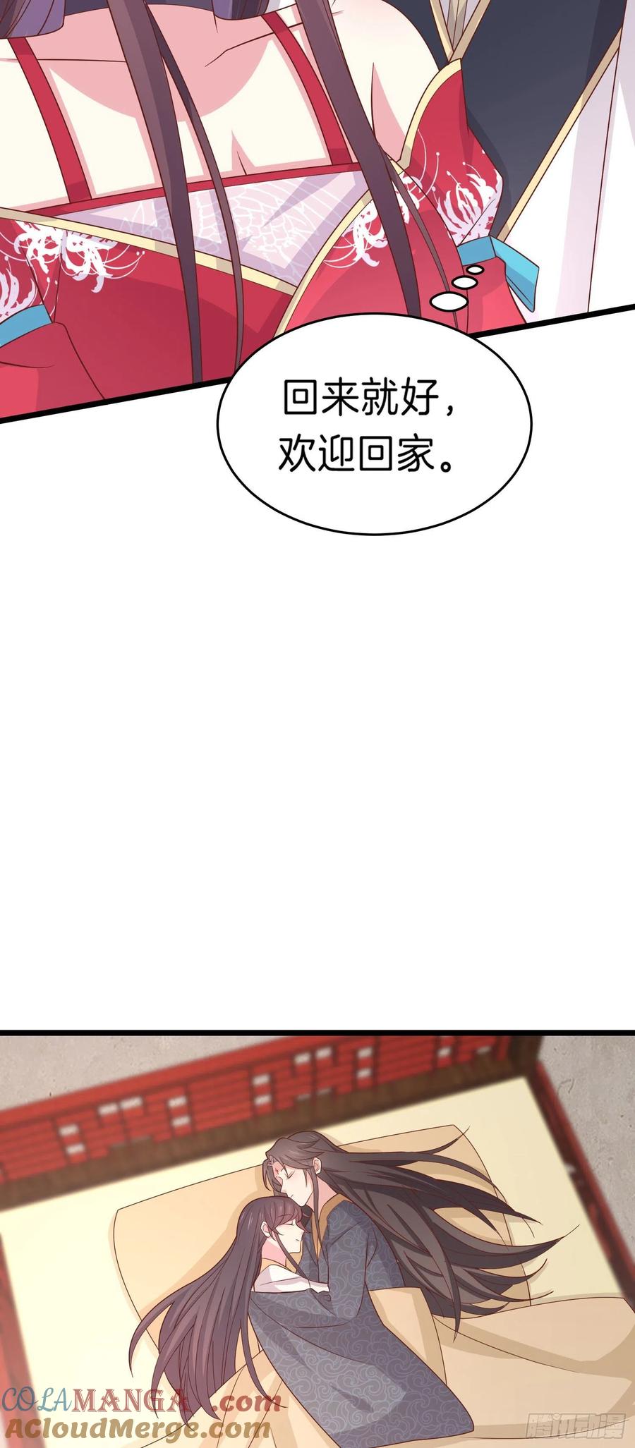 《至尊瞳术师：绝世大小姐》第二百六十二话 大惊喜 第23页
