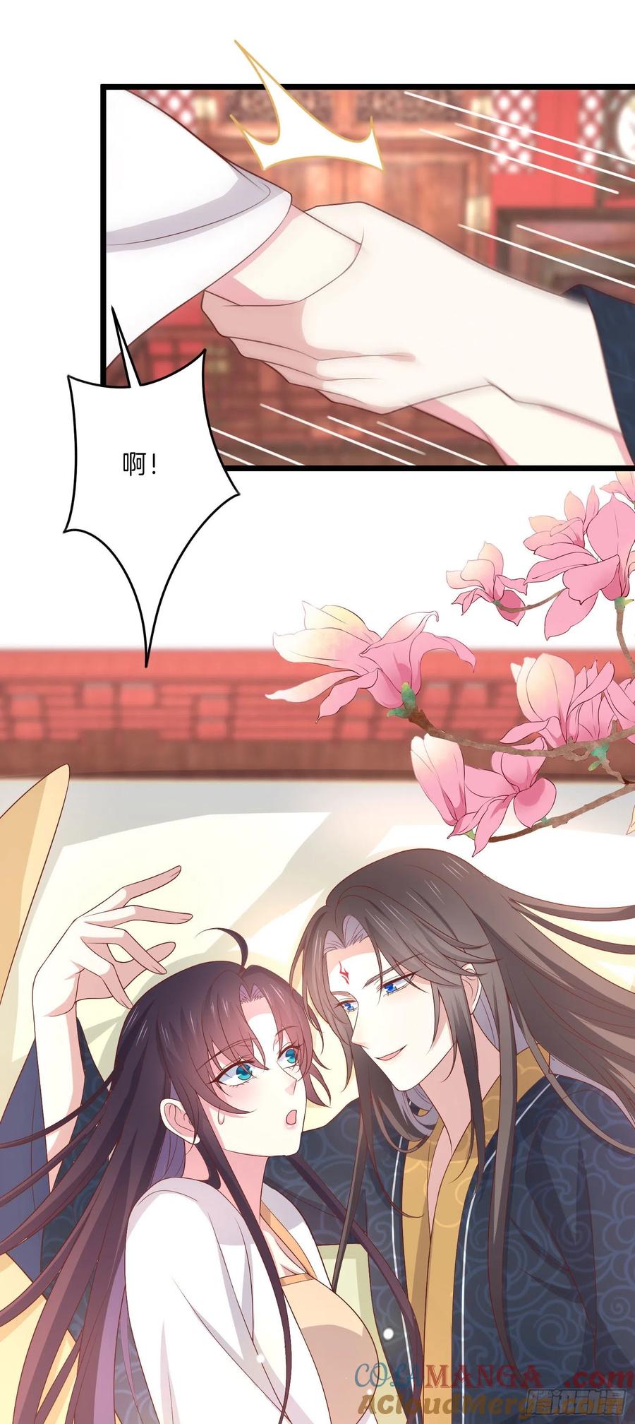 《至尊瞳术师：绝世大小姐》第二百六十二话 大惊喜 第27页