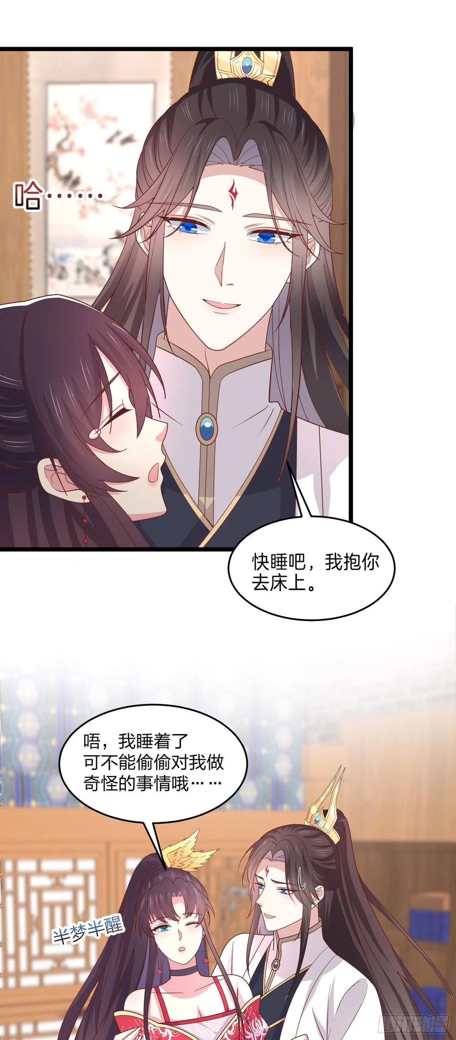 《至尊瞳术师：绝世大小姐》第二百六十二话 大惊喜 第20页