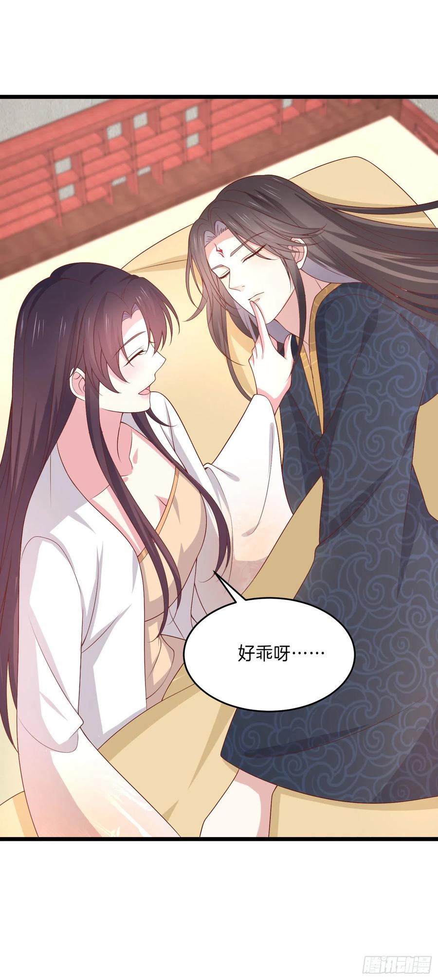 《至尊瞳术师：绝世大小姐》第二百六十二话 大惊喜 第26页
