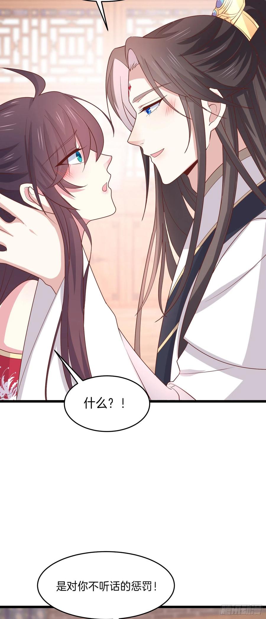 《至尊瞳术师：绝世大小姐》第二百六十二话 大惊喜 第16页