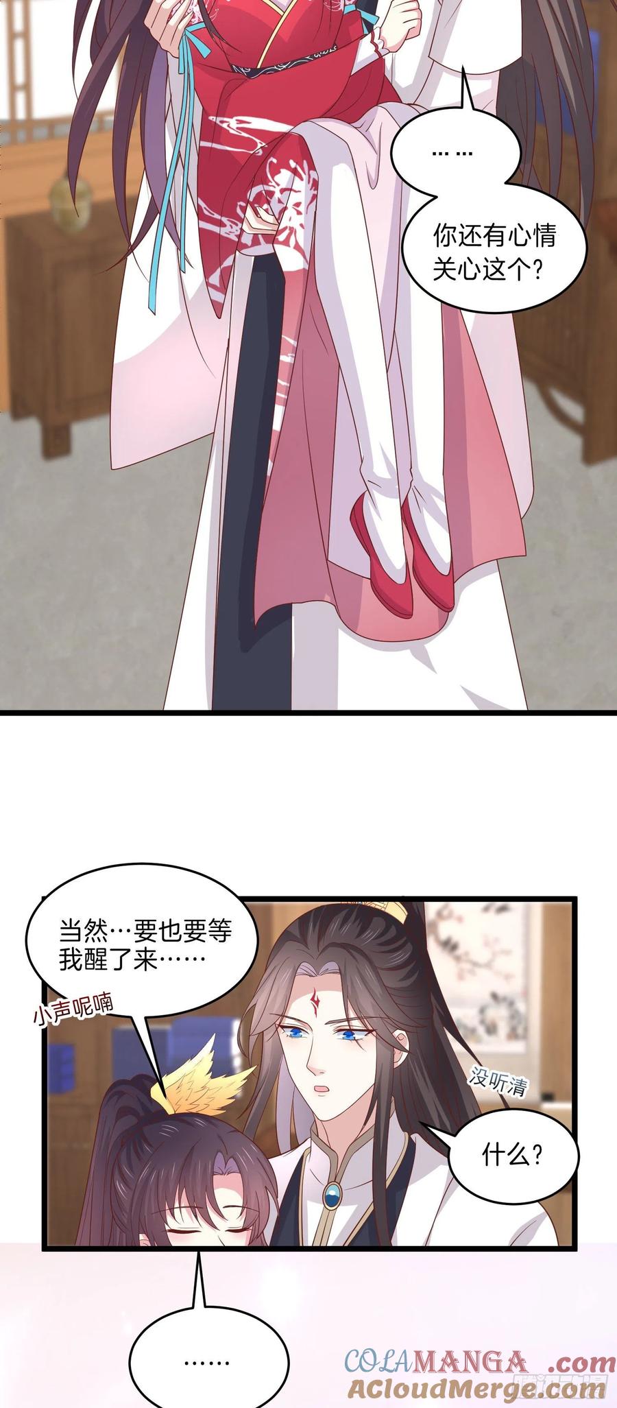 《至尊瞳术师：绝世大小姐》第二百六十二话 大惊喜 第21页
