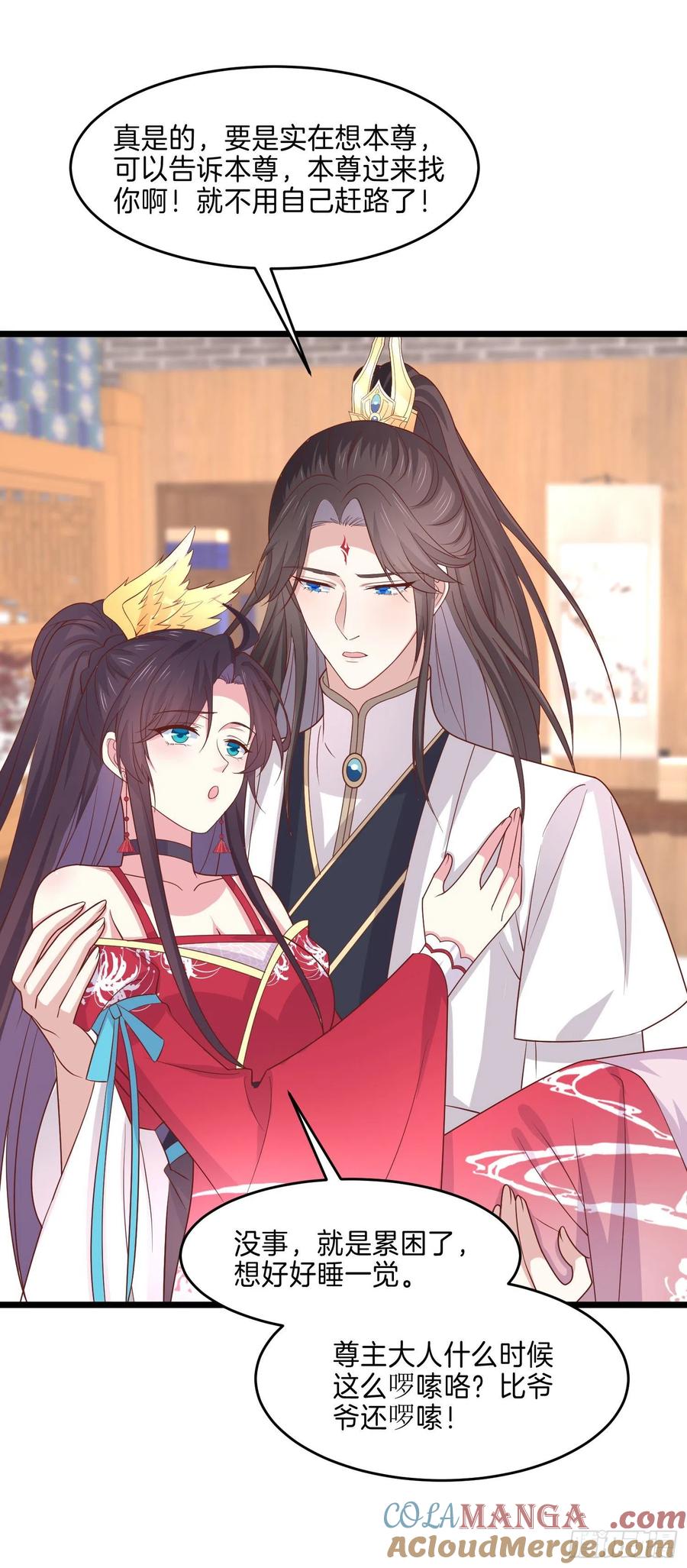 《至尊瞳术师：绝世大小姐》第二百六十二话 大惊喜 第19页