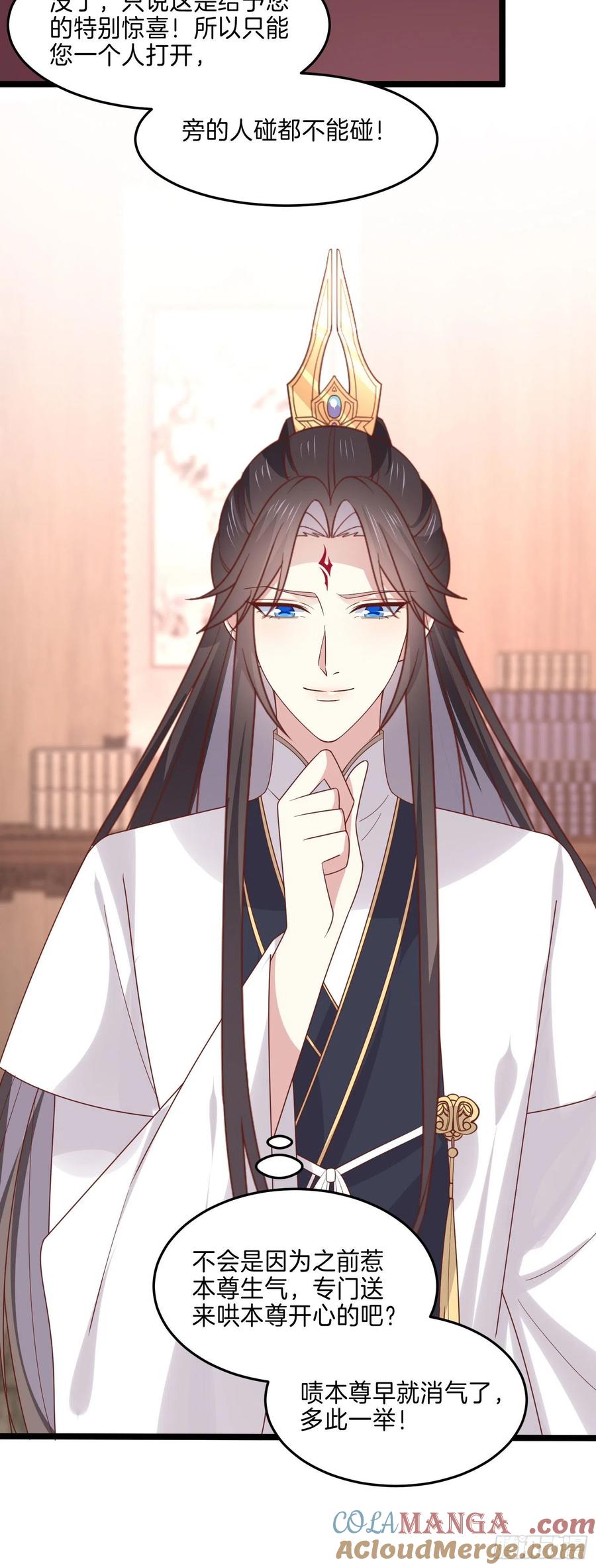 《至尊瞳术师：绝世大小姐》第二百六十二话 大惊喜 第5页