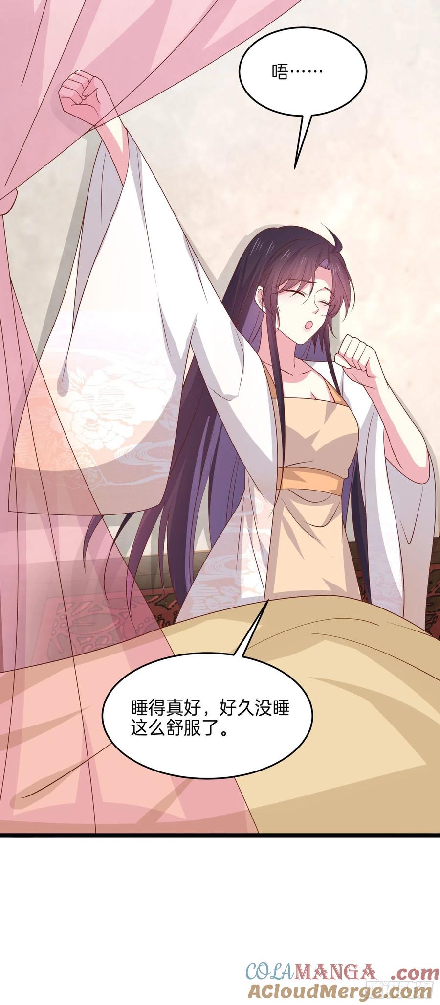 《至尊瞳术师：绝世大小姐》第二百六十二话 大惊喜 第25页