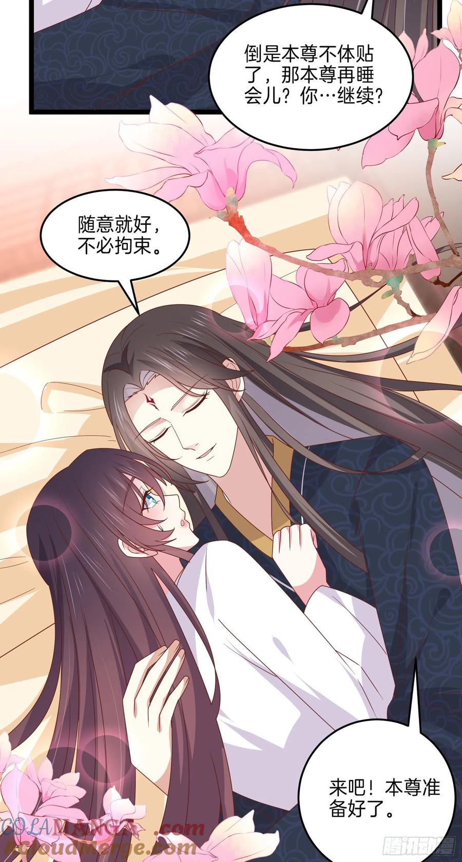 《至尊瞳术师：绝世大小姐》第二百六十三话 打起来啦！ 第5页