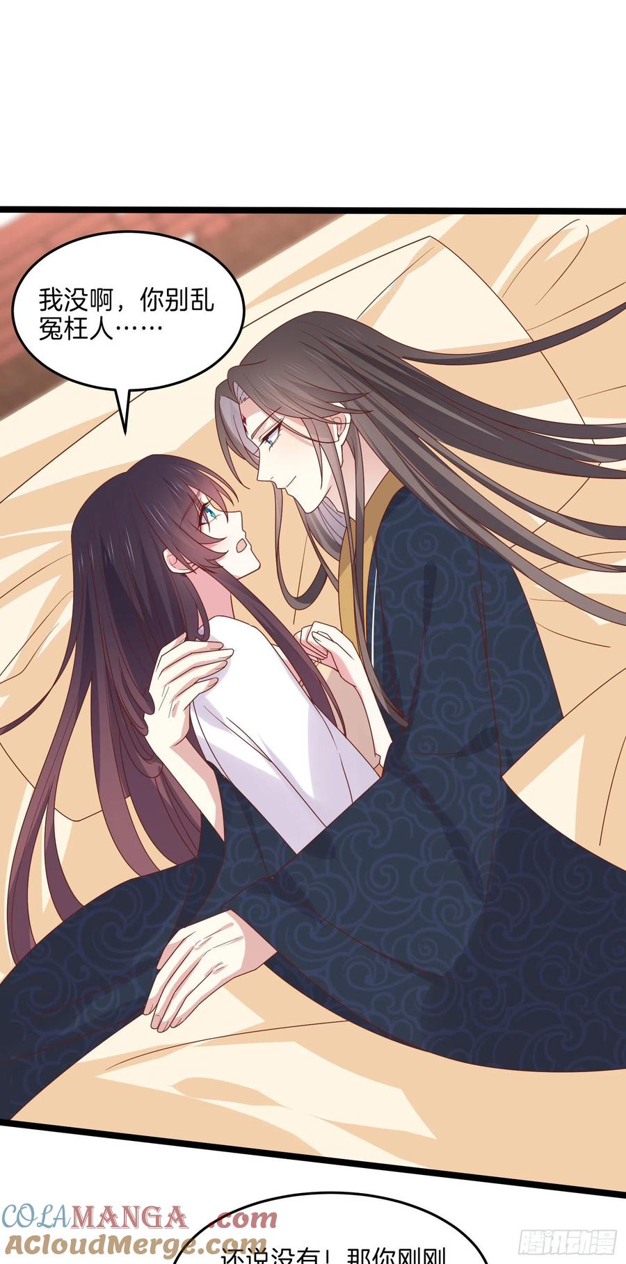 《至尊瞳术师：绝世大小姐》第二百六十三话 打起来啦！ 第3页