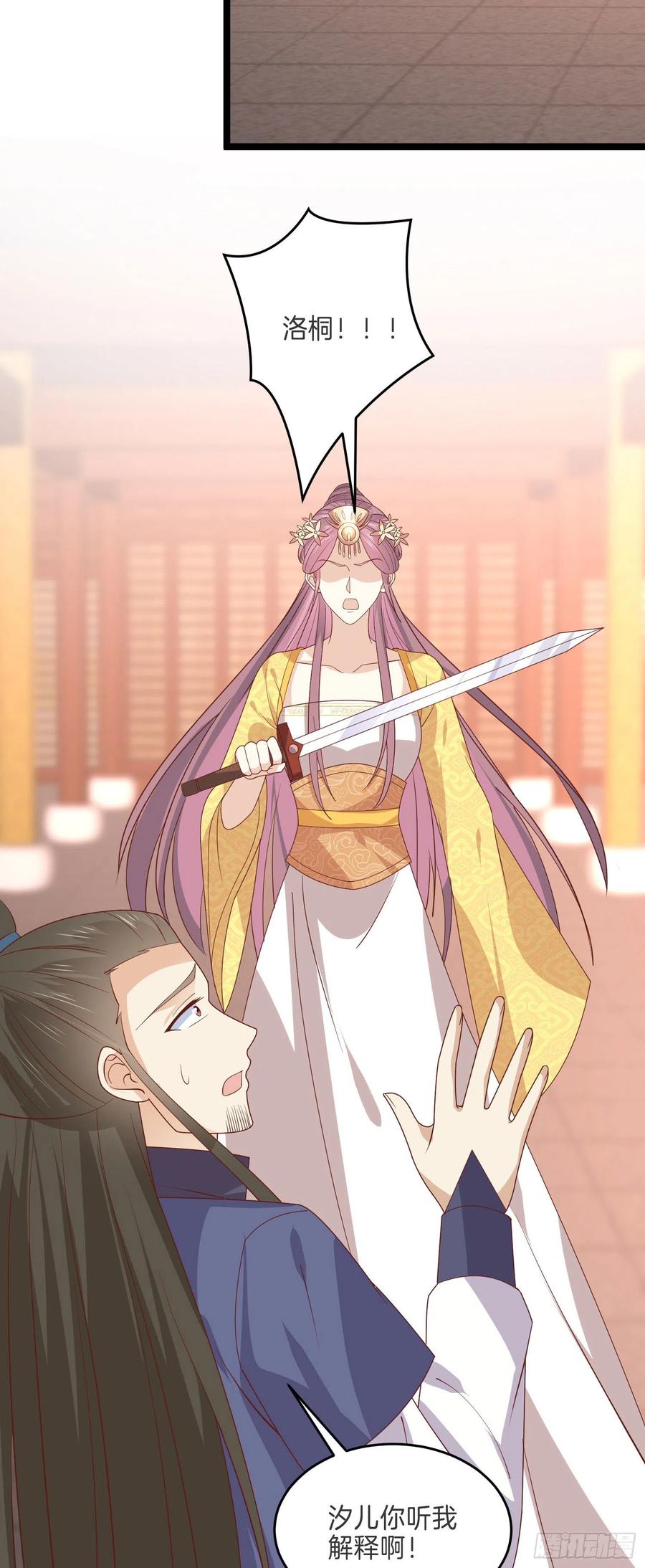 《至尊瞳术师：绝世大小姐》第二百六十三话 打起来啦！ 第14页