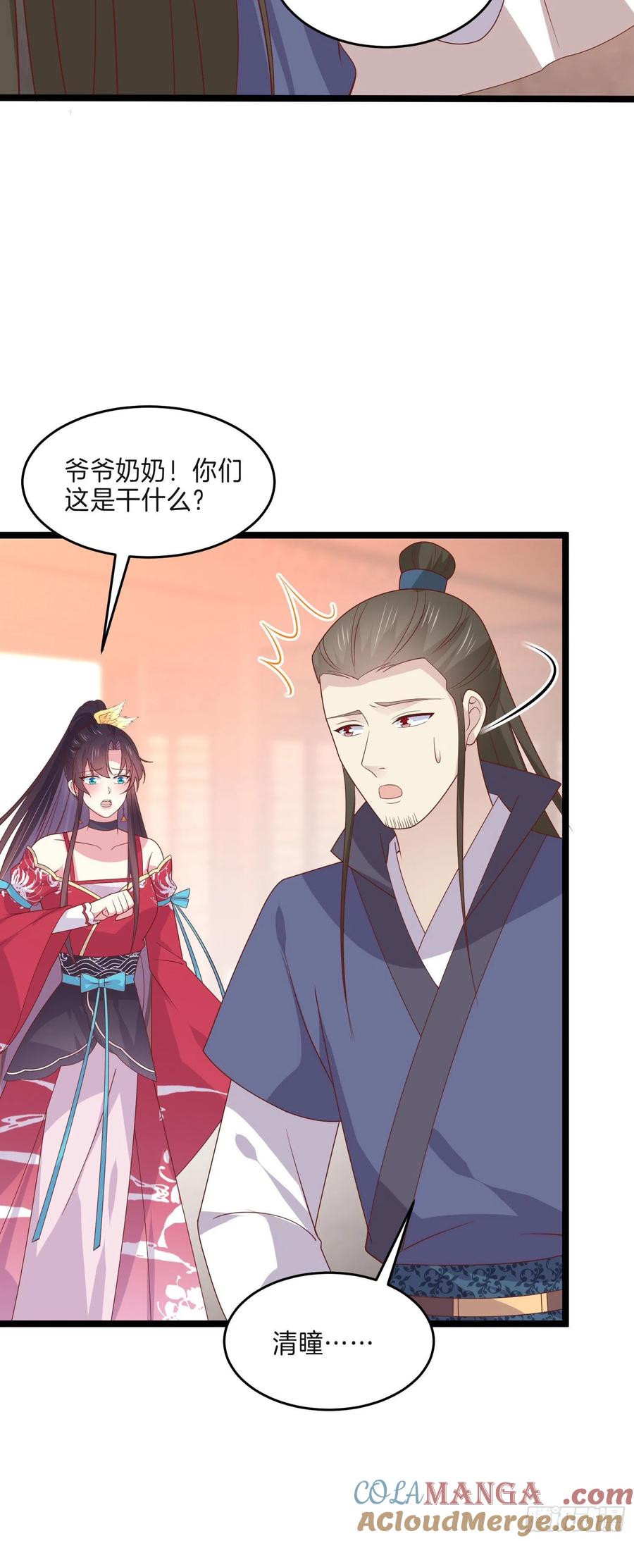 《至尊瞳术师：绝世大小姐》第二百六十三话 打起来啦！ 第15页