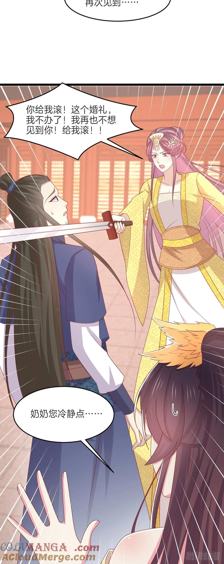 《至尊瞳术师：绝世大小姐》第二百六十三话 打起来啦！ 第19页