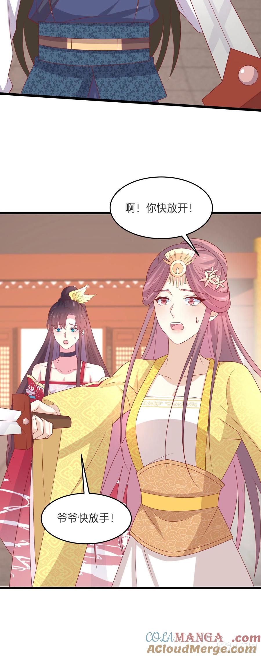 《至尊瞳术师：绝世大小姐》第二百六十三话 打起来啦！ 第21页