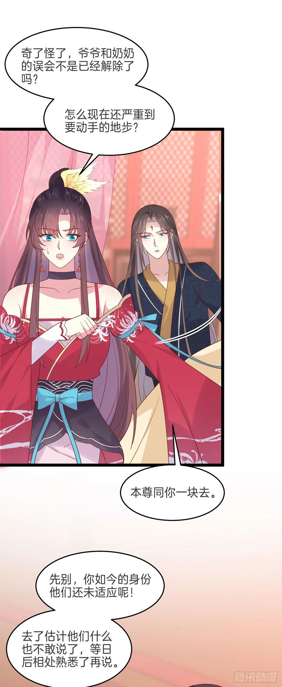 《至尊瞳术师：绝世大小姐》第二百六十三话 打起来啦！ 第10页