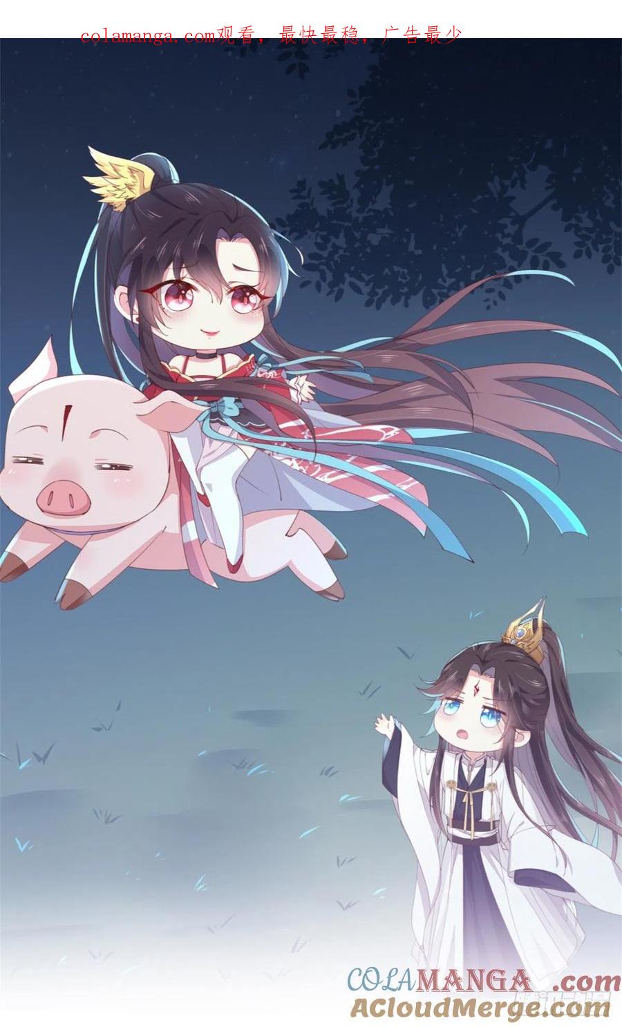 《至尊瞳术师：绝世大小姐》第二百六十四话 瞳瞳的身世 第1页