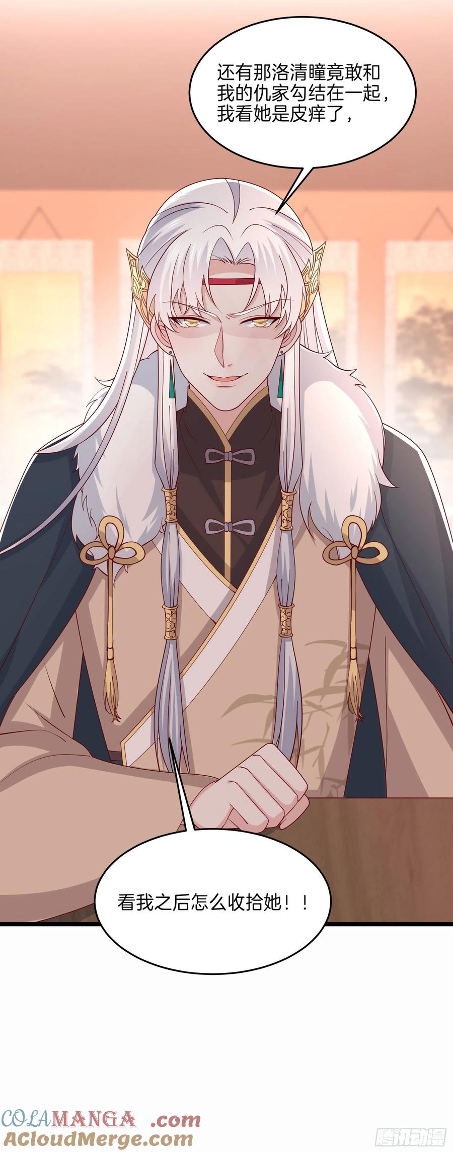 《至尊瞳术师：绝世大小姐》第二百六十四话 瞳瞳的身世 第29页