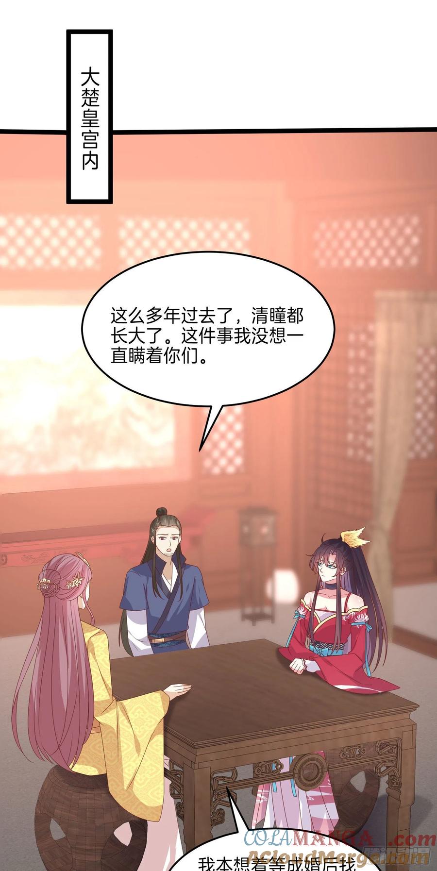 《至尊瞳术师：绝世大小姐》第二百六十四话 瞳瞳的身世 第3页