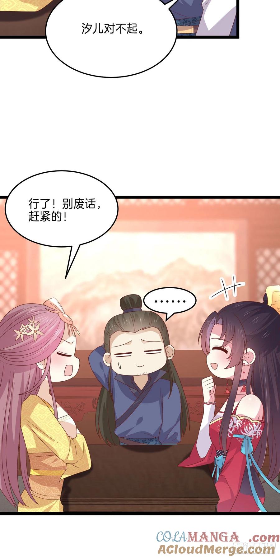 《至尊瞳术师：绝世大小姐》第二百六十四话 瞳瞳的身世 第5页