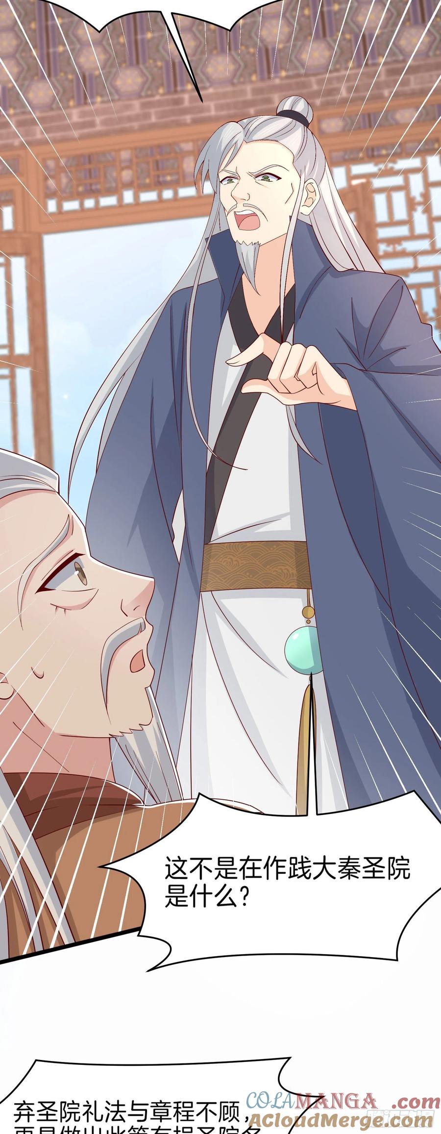 《至尊瞳术师：绝世大小姐》第二百六十四话 瞳瞳的身世 第25页
