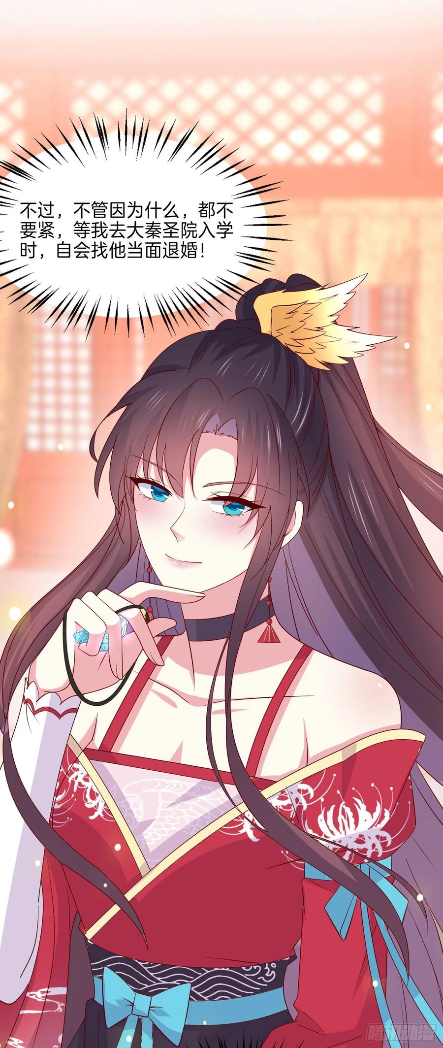 《至尊瞳术师：绝世大小姐》第二百六十四话 瞳瞳的身世 第18页