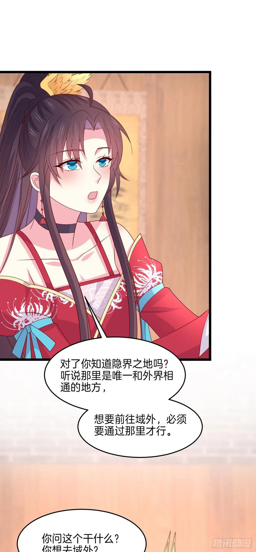 《至尊瞳术师：绝世大小姐》第二百六十五话 危机来袭 第20页