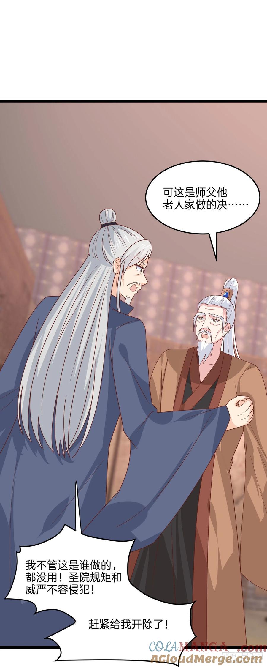《至尊瞳术师：绝世大小姐》第二百六十五话 危机来袭 第3页