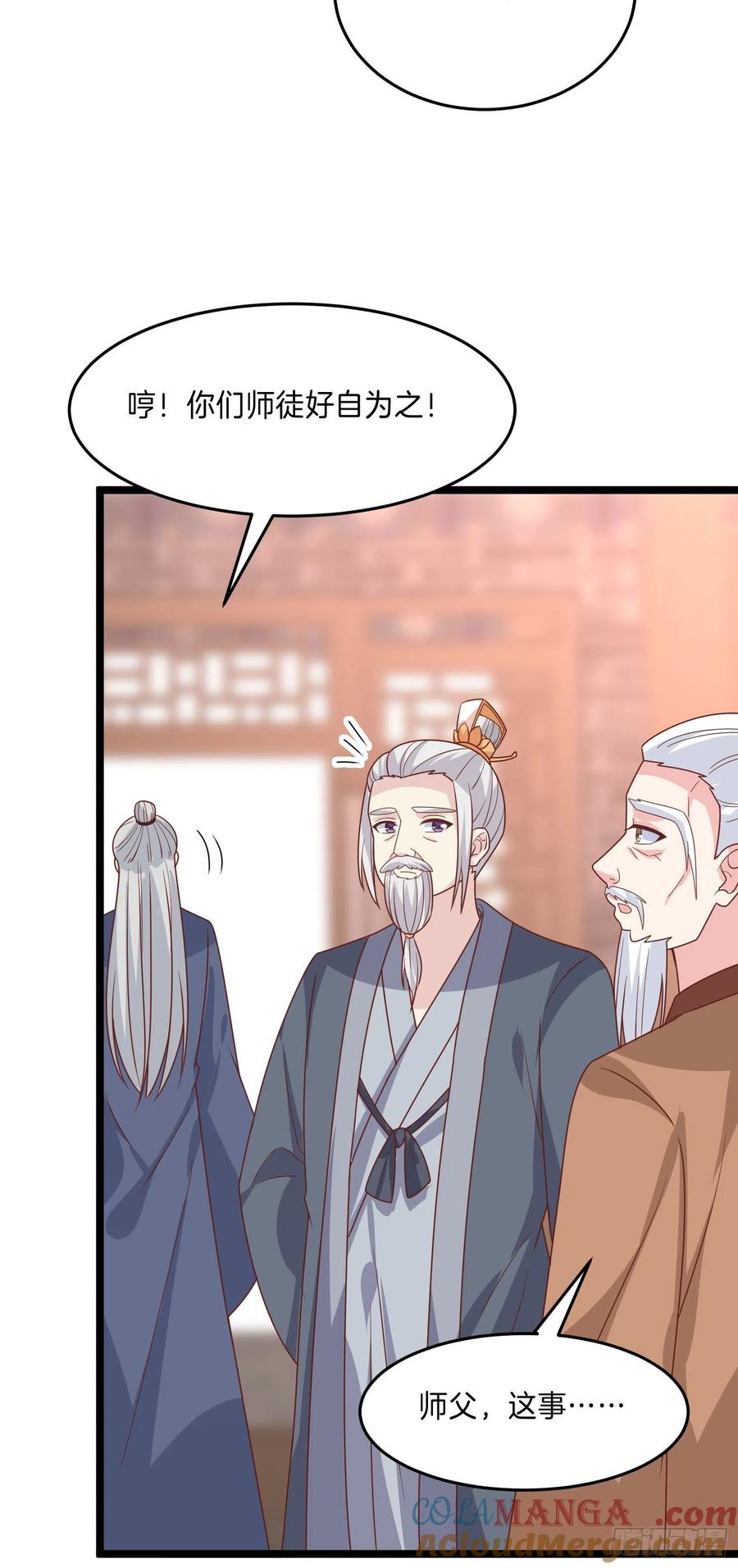 《至尊瞳术师：绝世大小姐》第二百六十五话 危机来袭 第11页