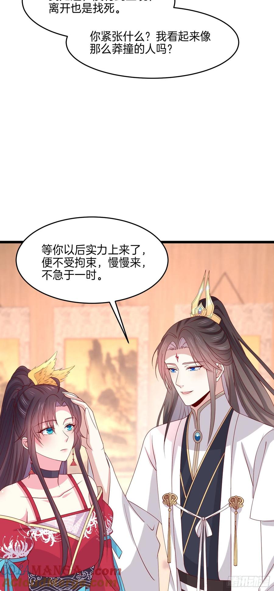 《至尊瞳术师：绝世大小姐》第二百六十五话 危机来袭 第23页