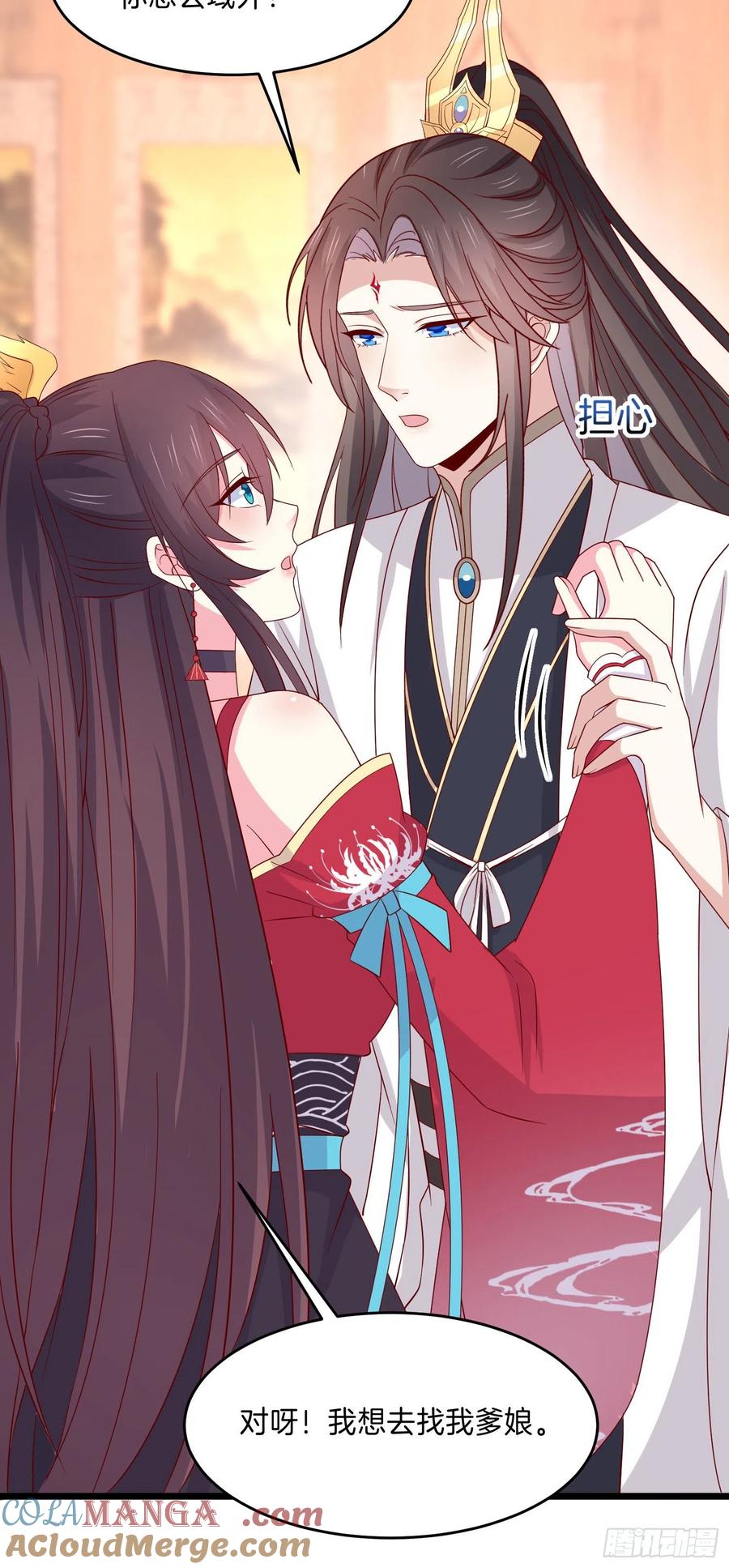《至尊瞳术师：绝世大小姐》第二百六十五话 危机来袭 第21页