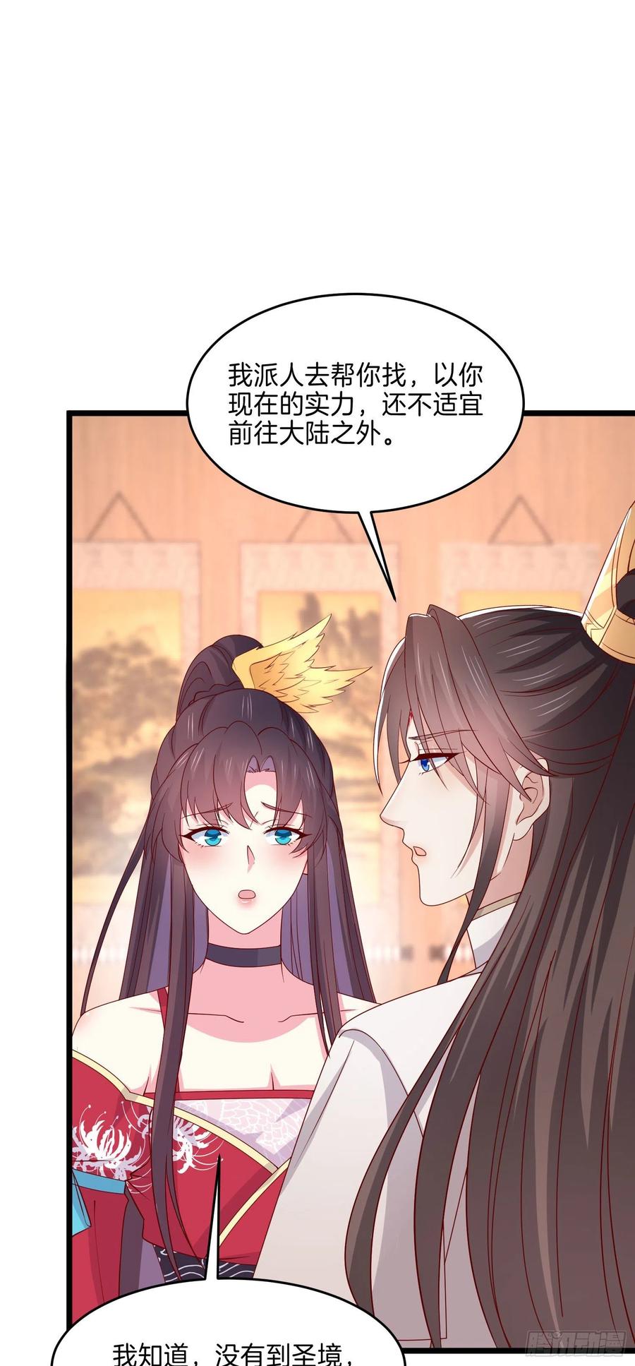 《至尊瞳术师：绝世大小姐》第二百六十五话 危机来袭 第22页