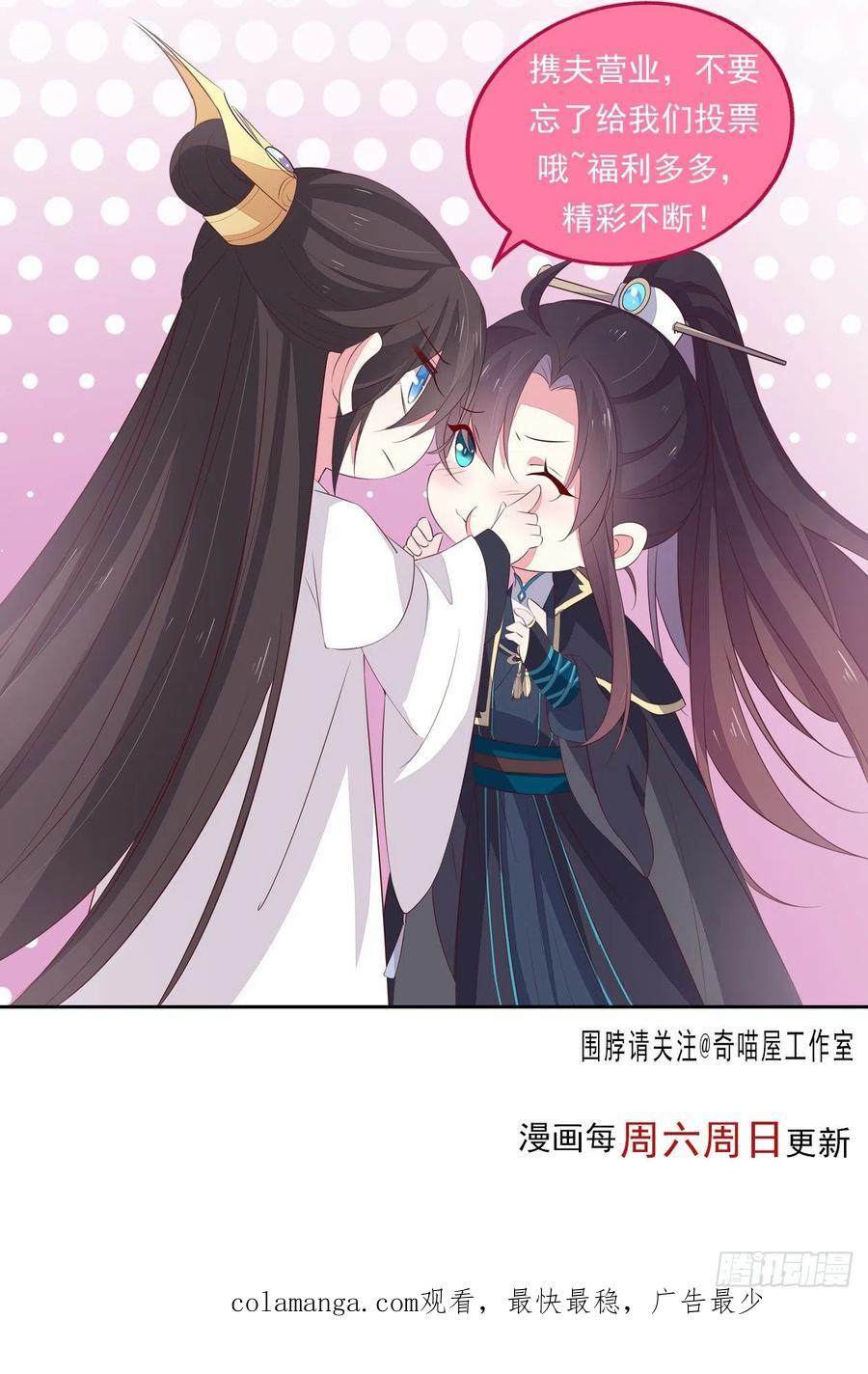 《至尊瞳术师：绝世大小姐》第二百六十五话 危机来袭 第26页