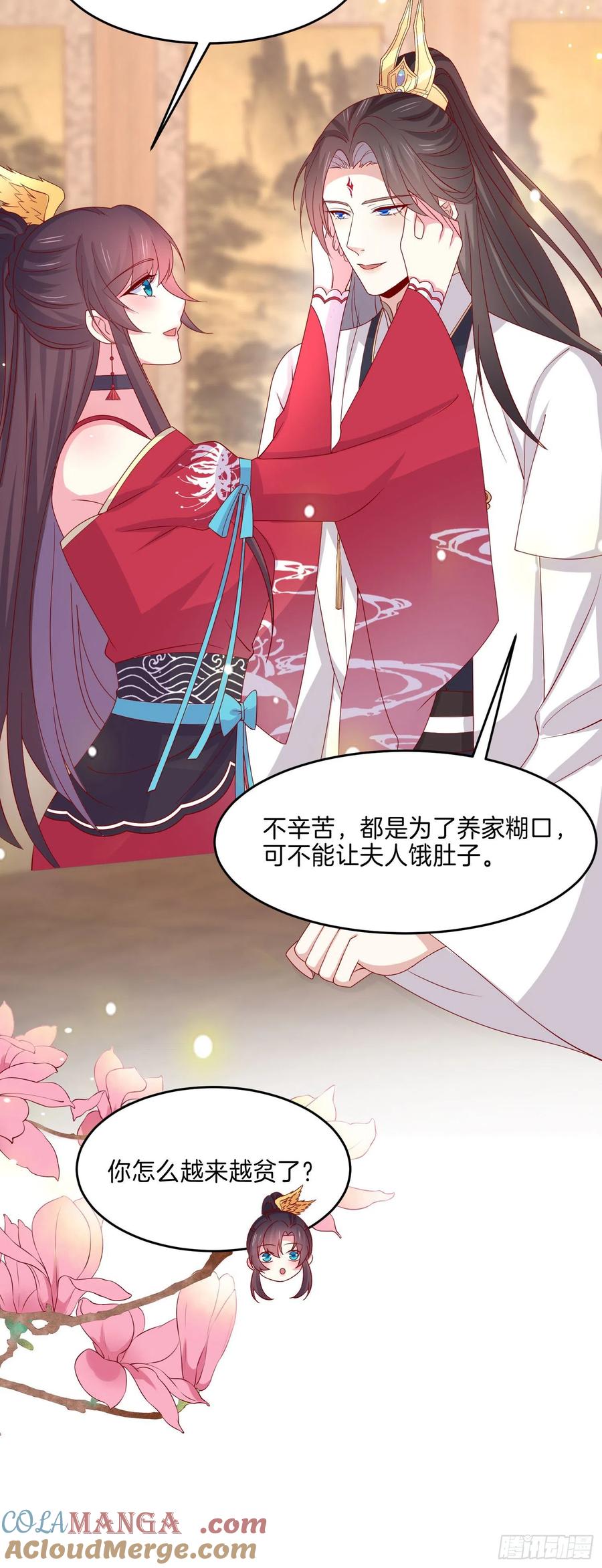《至尊瞳术师：绝世大小姐》第二百六十五话 危机来袭 第19页