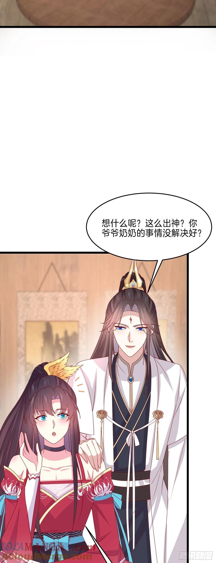 《至尊瞳术师：绝世大小姐》第二百六十五话 危机来袭 第17页