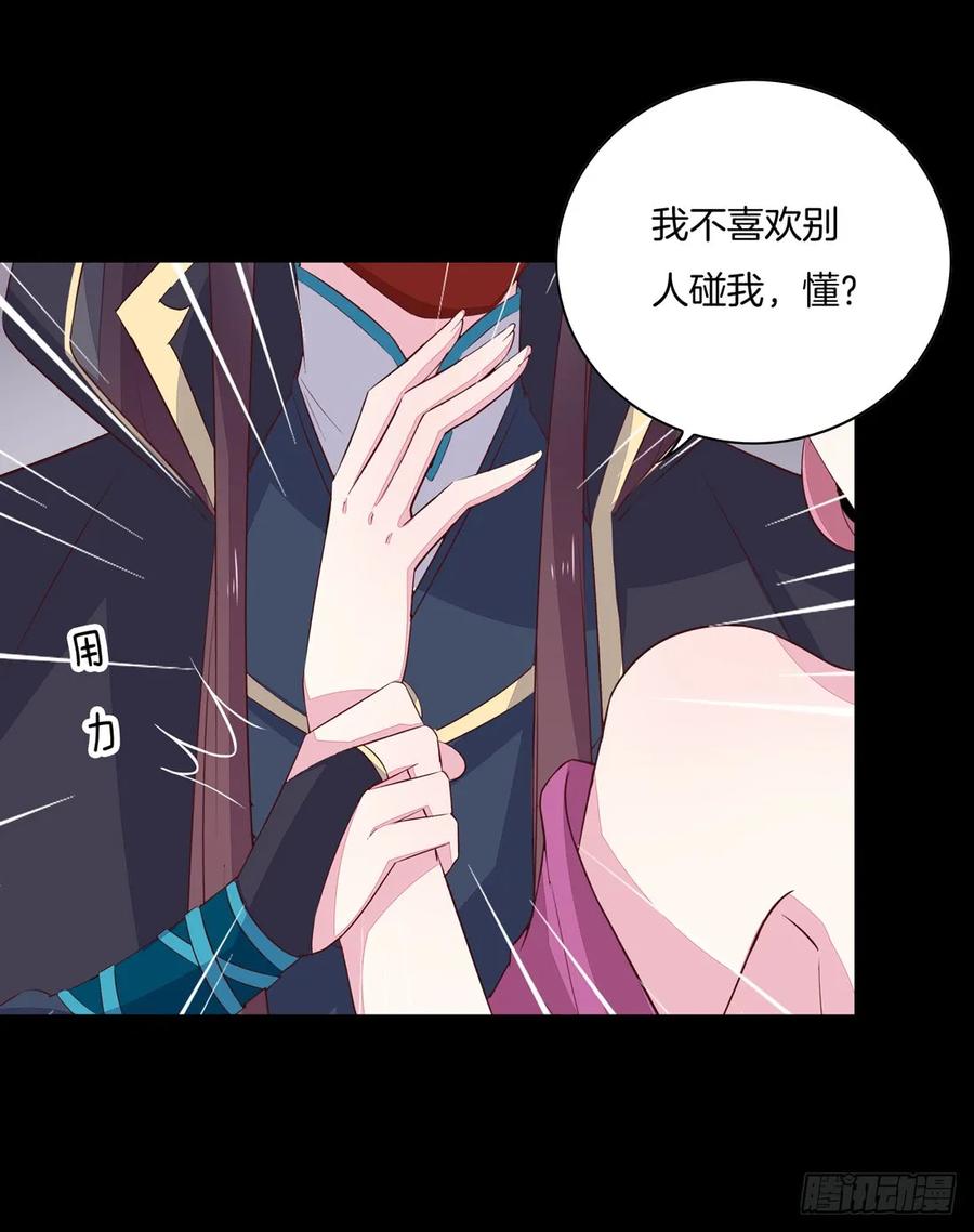 《至尊瞳术师：绝世大小姐》第二十六话 血腥斗场 第12页