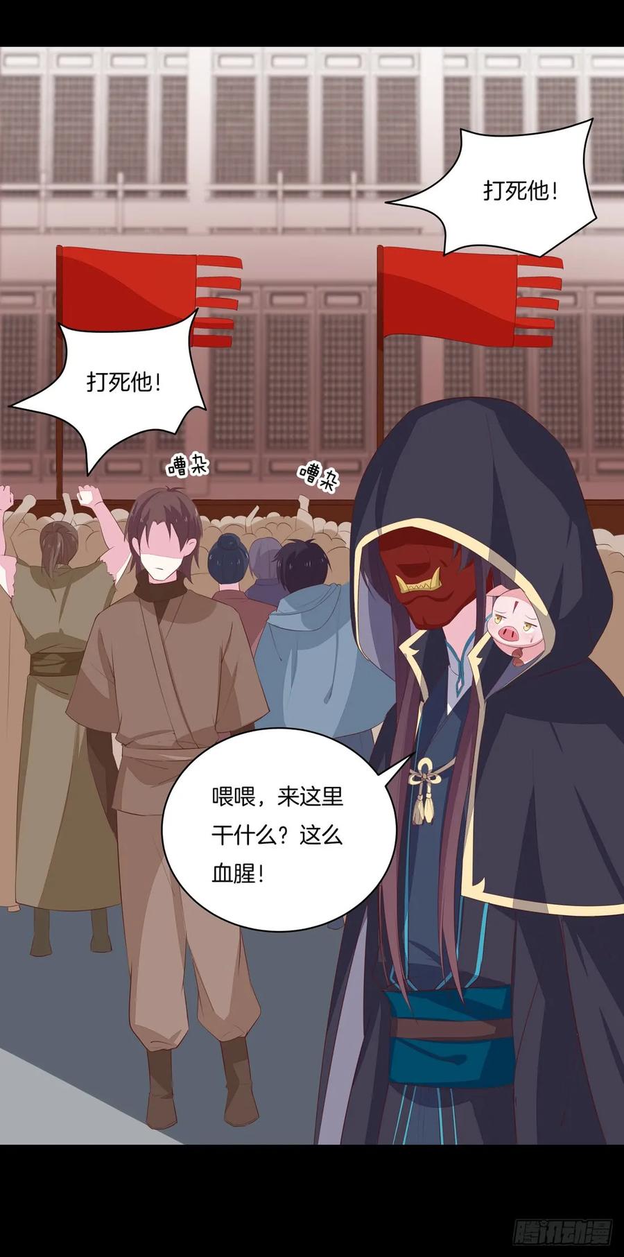 《至尊瞳术师：绝世大小姐》第二十六话 血腥斗场 第8页